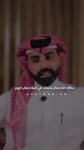 عطاك الله جمال..#ناصر_الوبير #fyp @ناصر الوبير 