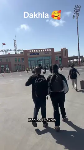 #dakhla #داخلة #داخلة_جوهرة_الجنوب❤️💎 #صحراء_المغربية💪🇲🇦 #سياحة 