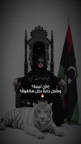 #CapCut #الوطن_العربي_تيك_توك #السعودية🇸🇦🇸🇦🇸🇦 #ليبيا_طرابلس_مصر_تونس_المغرب_الخليج #funnyvideos 