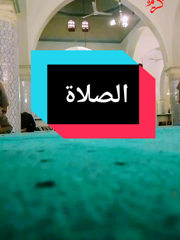 لماذا نشرد من الصلات شيطان من شياطين الجن يدعى خنزب #الصلات#الشيطان #تشويش #explorepage #محتوا_ديني_عباسي #الجزاير_المغرب_تونس_ليبيا🇹🇳🇩🇿🤝🙋🤣😅😇🇲🇦 