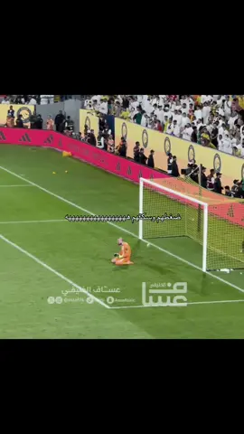 🤣😭 #fyp #explore #ittihad #الاتحاد #explorepage 