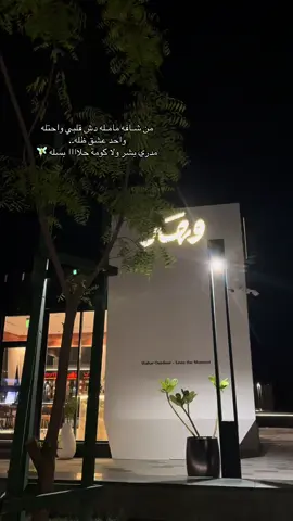 #creatorsearchinsights #fyp كوفي وهر العزيزيه #@WAHAR  #ملامح_المدينه #f 