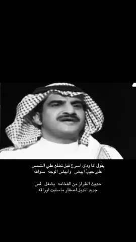 #سلطان_الجلاوي #مجرد_ذووقツ🖤🎼 #ذوقي_عالم_من_اختياري #ترند #اكسبلور #قصيدة_شعر_أبيات ##👏🏻 #اكسبلورexplore #مشاهير_تيك_توك #هواجيس #مالي_خلق_احط_هاشتاقات 