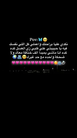 #استوريهات #حب #منشن #مصمم_فيديوهات🎬🎵 #واتس #الرتش_فى_زمه_الله💔 #fyp #بحبك #