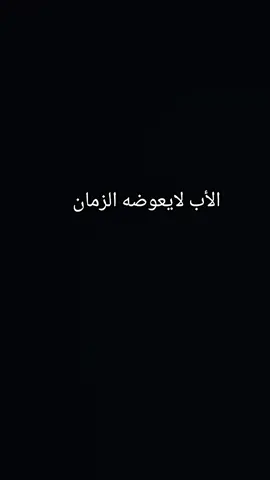 المنزله الخيري من الاب من المستحيل ان تسمع في ضحكات من القلب لانه بعد رحيل الاب تغادر الفرحه قلوب الاسره