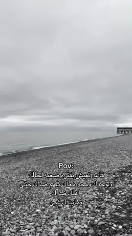 #اكسبلورexplore #foryoupage #foryou #اكسبلور #هواجيس 