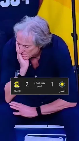 😂😂😂 #محمد_اليزيدي🥇 #fyp #النصر #الاتحاد 