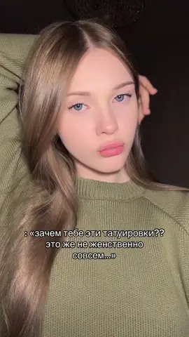 #глобальныерекомендации #рекомендации #fypシ #тату #татуировка 