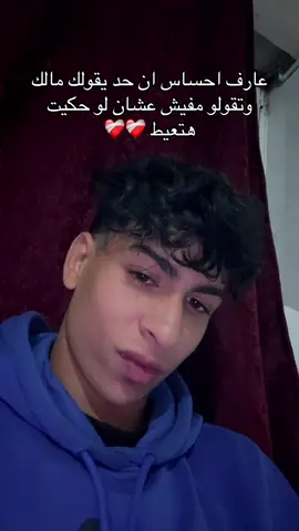 حرفياً🙂❤️‍🩹#fyp #foryouu #_تويجز_ايطاليا🇮🇹🇪🇬 