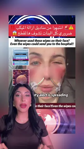 انتبهوا يابنات والله لو ما احبكم ما انبهكُم، والله يسعدكم يارب 💕🥹🥺 #تالا_صفوان #السعودية #makeup #الشعب_الصيني_ماله_حل😂😂 #tiktok 