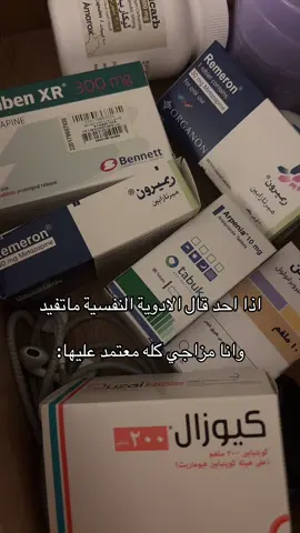 على كيفهم #explore #fyp #قلق #ثنائي_القطب #الوسواس_القهري 