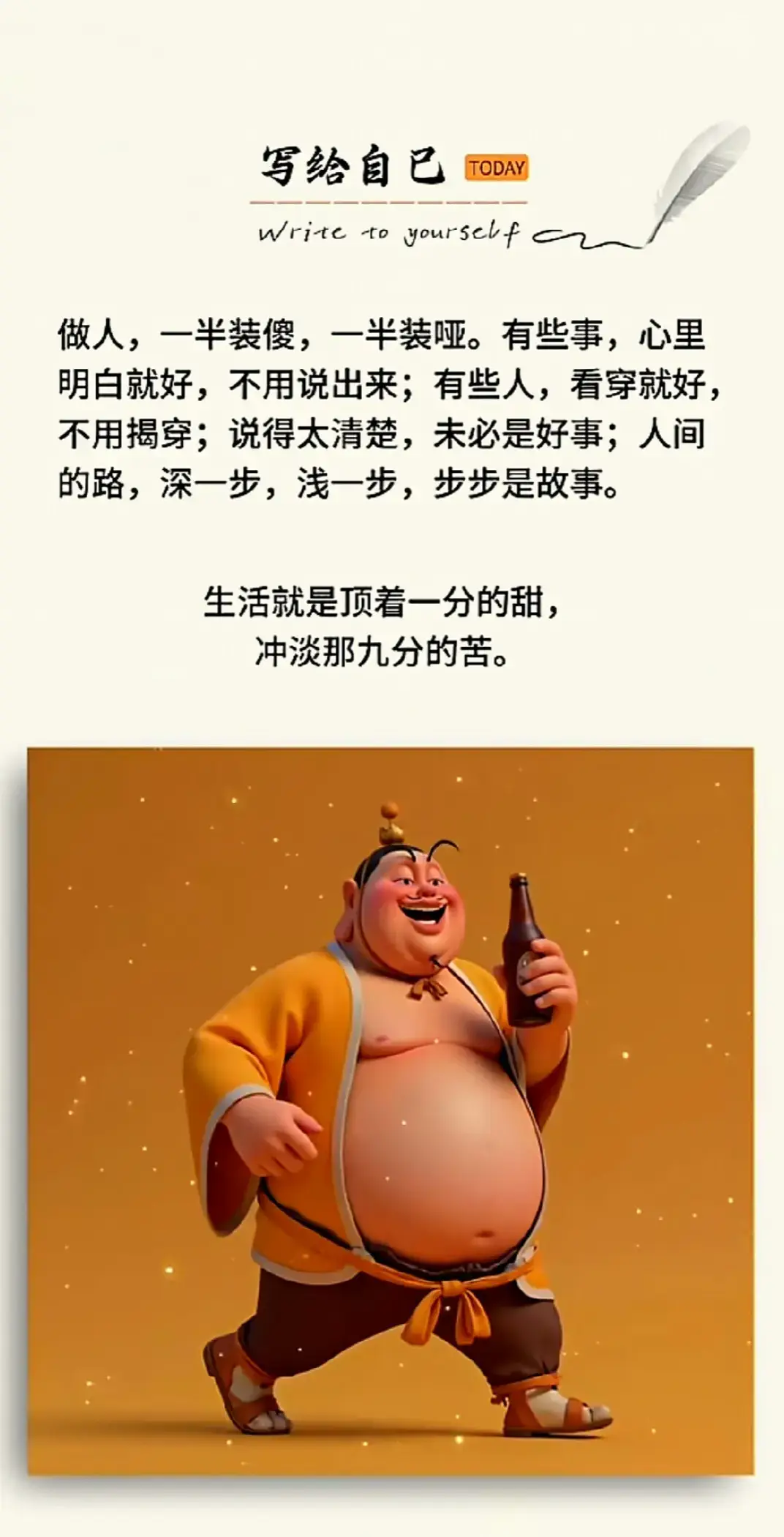 #每天 #文案分享 #写给自己的999封信 #更好的自己 #happy 