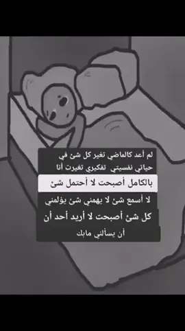 ###ستوريهات وحالات وتس حزينه جدن # عباراتي عبارات حزينه# امير الاحزان #😔💔😷 #