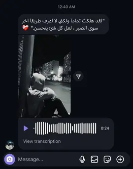 ويضيق صدري ولا ينطلق لساني ❤️‍🩹#fyp #quran #foryou 