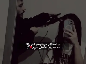 ♥️. #tiktok #foryou #hawler_slemani_dhok_karkuk_hallabja #actives? #loveyou 