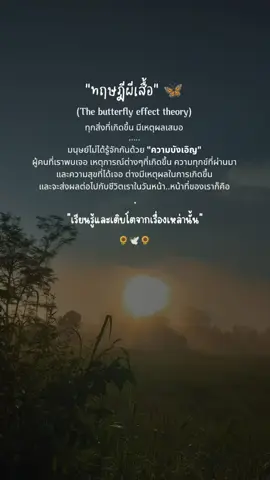 ทุกอย่างไม่ใช่เรื่องบังเอิญ#CapCut#เปิดการมองเห็น #เทรนวันนี้ #เธรดความรู้สึก  #สตอรี่ความรู้สึก 