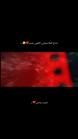 #ملا_مجتبى_الكعبي #الذاكر_محمد_نعمه #جديد #مجتبى_الكعبي #جابتني_الخوه_خويه_ 