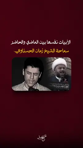 الشيخ زمان الحسناوي، #اللهم_صل_على_محمد_وآل_محمد #اللهم_عجل_لولیک_الفرج #الشيخ_زمان_الحسناوي #زمان_الحسناوي #شيخ_زمان_الحسناوي 