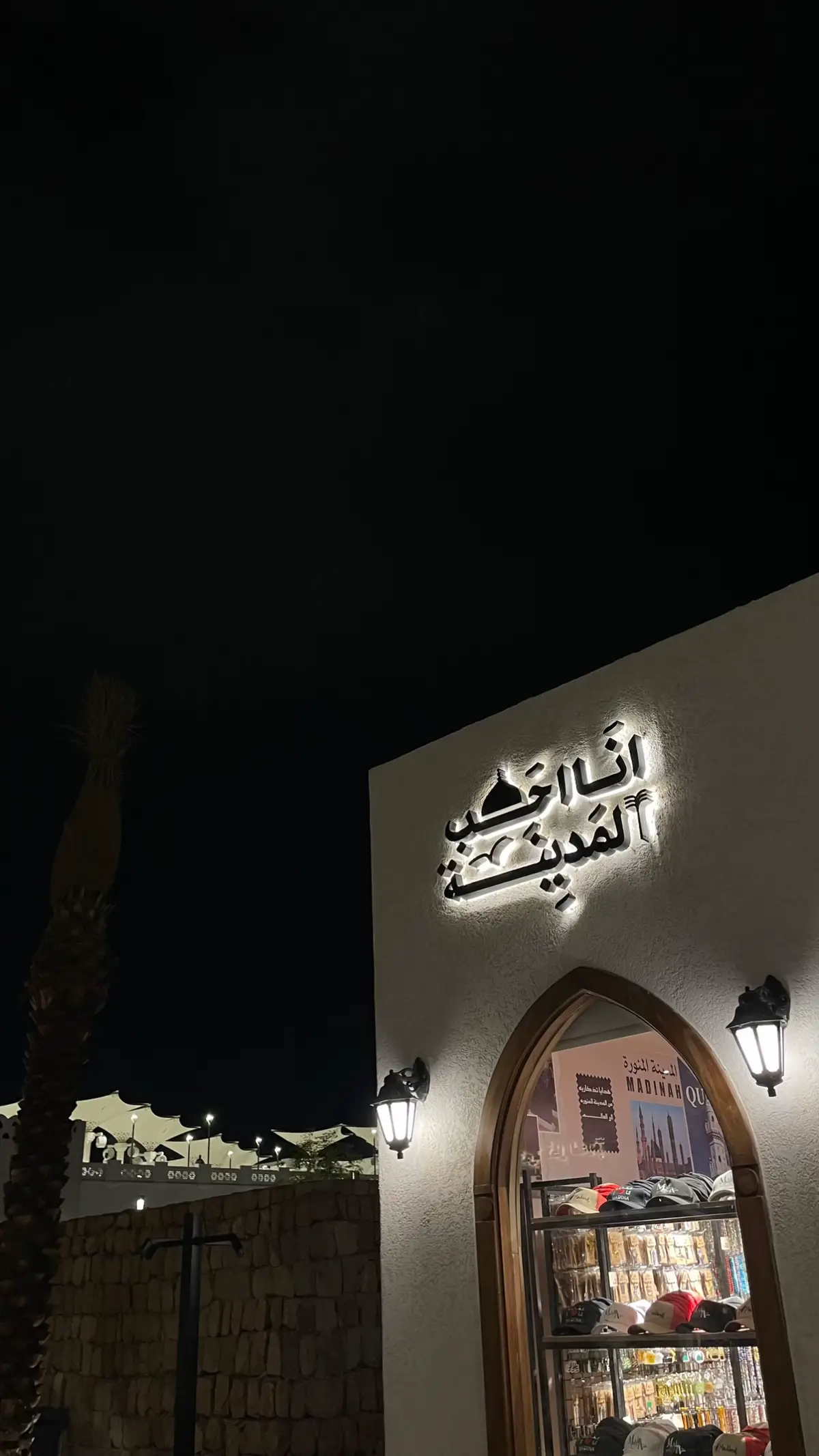 وسط المدينة 🤍 #المدينة_المنوره #fyp #foryou #كوفيهات_المدينة #القبلتين_المدينه 