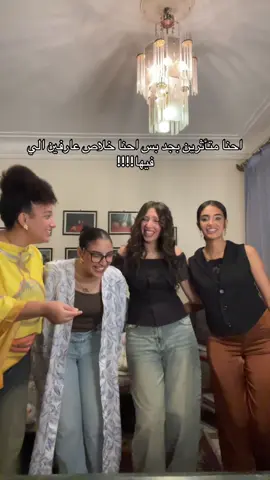 🫂🫂 #متزهقوناش #matzh2onash #حسين_الجسمي 