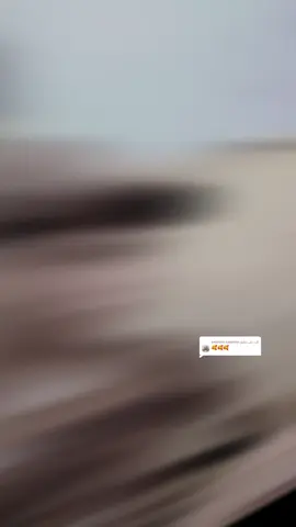 الرد على @aaaddnn.aaaddnn @هاشتاق_ترند الموصل🇮🇶🤍