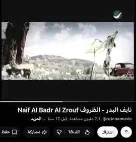 ياترى الحين وينه:!#نايف_البدر #fyp #الشعب_الصيني_ماله_حل😂😂 #اغاني_عراقيه_مسرعه💥🎧 #عراقي اكسبلور 