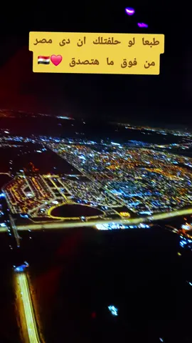 #الشعب_الصيني_ماله_حل😂😂  ام الدنيا يا مصر❤️🇪🇬 #اوروبا #ام_الدنيا #مصر #طيران 