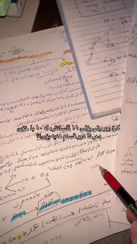 #fyppppppppppppppppppppppp #study #badtime #سلێمانی #grade11 😔😔amalm namawa
