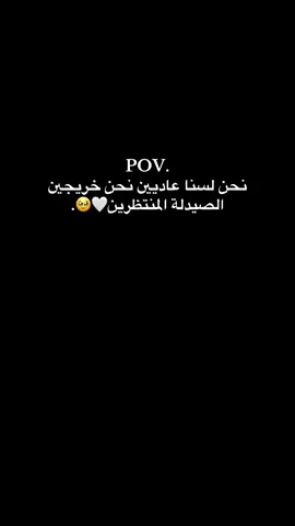 أجمل نهايات 🤍🤍😇#nosa04_ab #تيك_توك #صيدلانية #اكسبلور #ا 