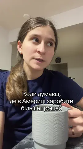 Придумала бізнес в Америці, як вам?  #сша #життявсша #бізнес #рекомендації #flypシ @Марія Войцих🇺🇦 