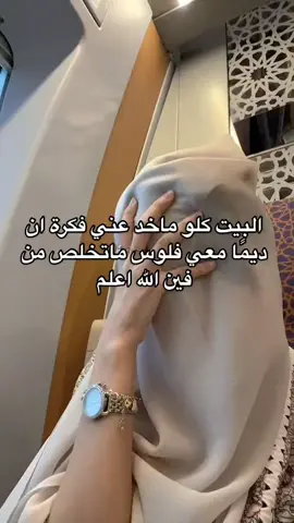 شوفو الفيديو ذا واطلبو منها @متجر وسن #فروات #فروات_شتويه عيد الفطر 2025 ⭐🎈#93saudinationalday #fyp #myfriends   سنه2025 EidMubarak eid عيد_الفطر_المبارك eid2025  عيد_سعيد