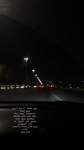 #وين_السهارى#🤍 