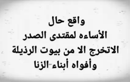 #السرايا_اخــوة_مقتــدى_313❤️✌🏻 #لواء_اليوم_الموعود 
