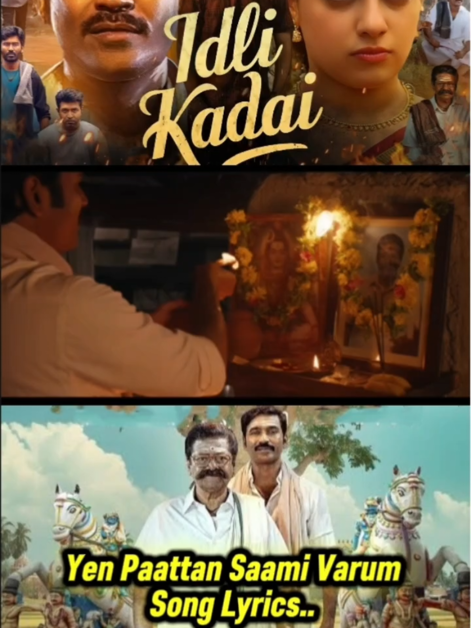 ராத்திரி வழி நெடுக நெலவு வரும்.. கத்திரி வெயில் கடக்க கருடன் வருமே எஞ்சாமி.. 📣அருமையான பாடல் வரிகள்💯%📝🎼👌🏼..  #yenpaattansaamivarum#idlikadaisong#dhanush#nithyamenon#creatorsearchinsight 