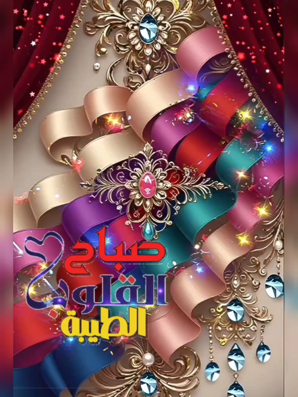 ✨🕊️ صباحكم انطلاقة جديدة جميلة٠٠            وطريق مفروش بالورود ٠٠            وراحة مستمرة وتدوم٠٠            وسعادة تغمر الأرواح المبتسمة٠٠            مستمرة ولا تزول ولا تنتهي٠٠ ✨🕊️ ابتسامة لاتفارق قلوبكم  #صباحكم #صباح_الخير #عراق #goviral #اكسبلورexplore @عطر الورد @عطر الورد @عطر الورد 