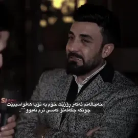 خەجاڵەتم,#ahmadxalil #ئەحمەد_خەلیل #fyppppppppppppppppppppppp #foryoupage #sulemani 