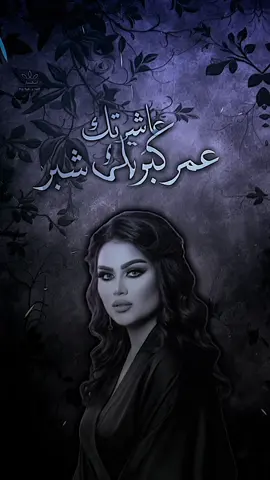 عاشـَرتكك عـَمر😉🔥.         #دولار_الاصيل #انكسار♡ #fyp #viral 