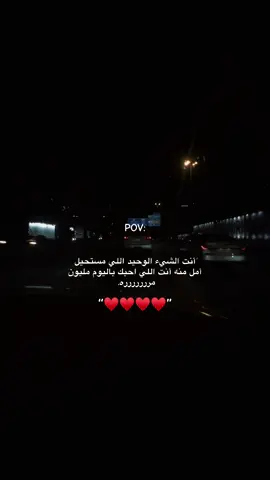 I love you♥️. #pov #loveyou #كلام_من_القلب #Love #riyadh 