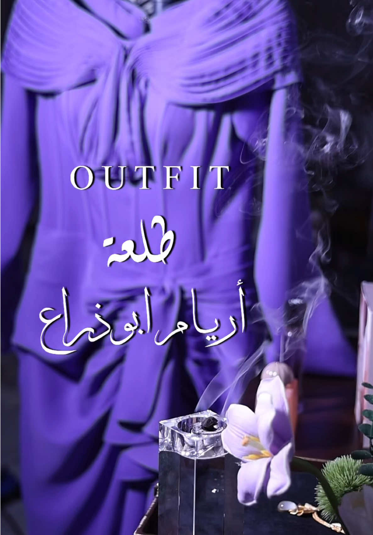 #تصوير #اوتفت #الكويت🇰🇼 #الشعب_الصيني_ماله_حل😂😂 #اكسبلور 💜💜💜💜