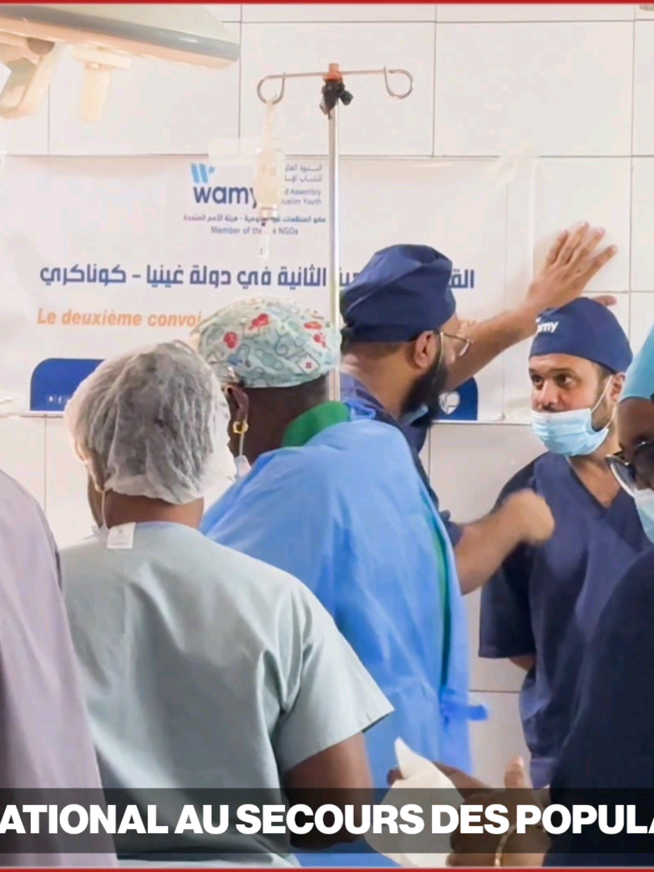 Conakry 🇬🇳 | L’ONG WAMY International au chevet des populations guinéennes : une semaine de soins gratuits et de dons médicaux ⤵️