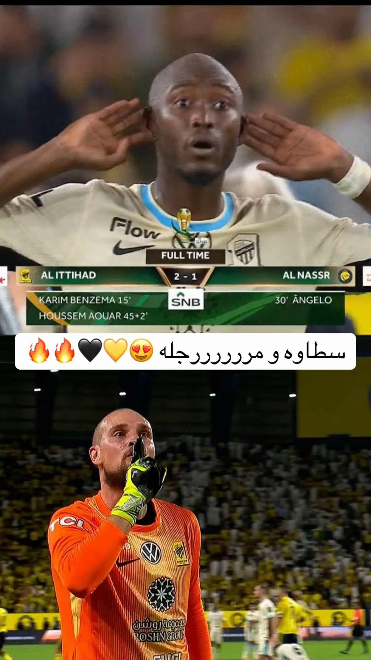 #الاتحاد #foryou #fyp #اكسبلور #الشعب_الصيني_ماله_حل😂😂 