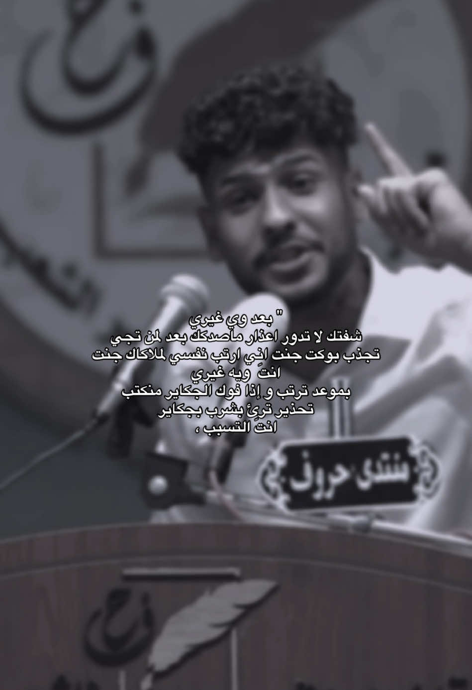 بشرب الجكاير انتَ التسبب 😅💔.    #المصمم_عزاوي #fyp #صعدو 