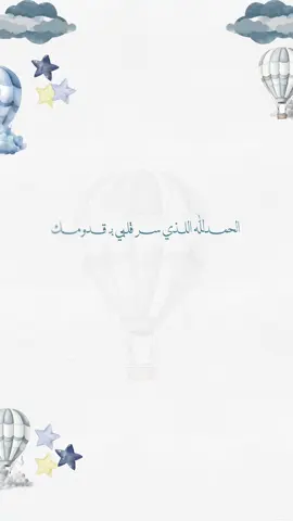 بشارة مولود 🤍🤍. #بشارة_مواليد #بشاره_مولود #دعوات_الكترونيه #شعب_الصيني_ماله_حل😂😂 #captureramadanspark 