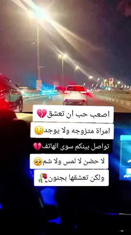 #الحب الحقيقي الي يحب امره مزوجه وتحبك بصدق وتحبك