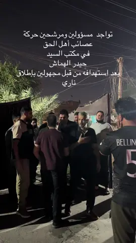 #السيد_حيدر_الهماش #اكسبلور #الشعب_الصيني_ماله_حل😂😂 