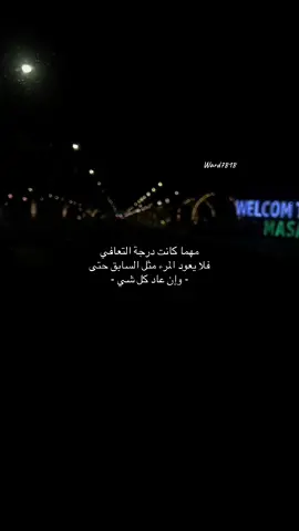 #محمد_عبده #تائه #هواجيس #اقتباسات #foryou 