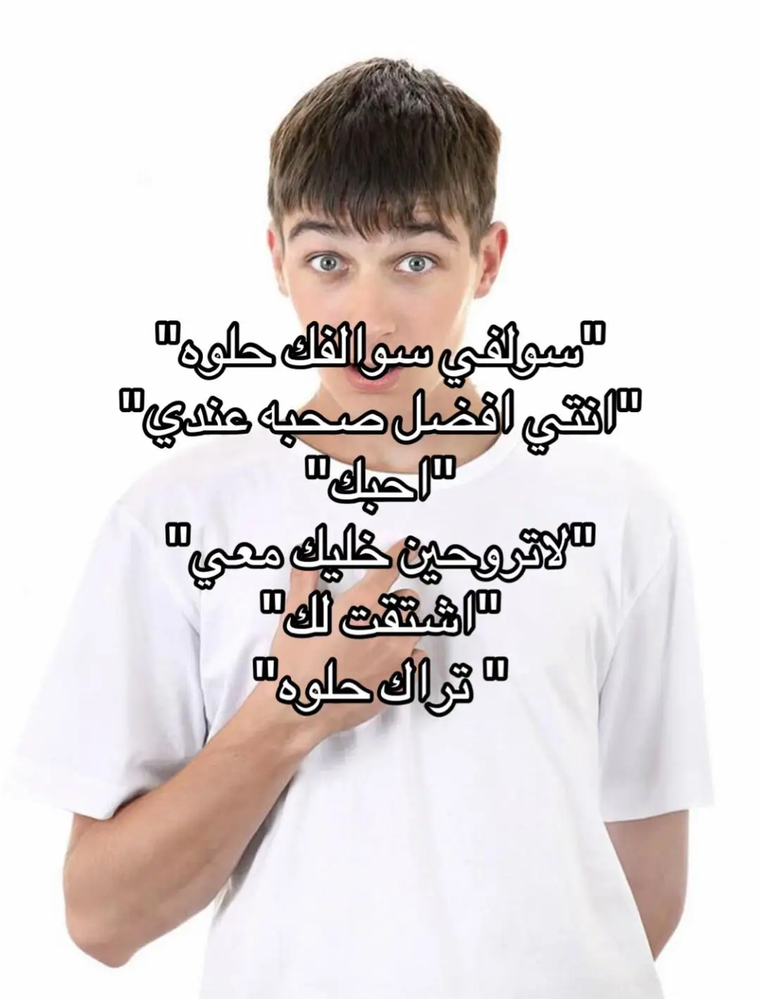 لا تحسبوني انجليزيه أنا عربيه من السعوديه ههه