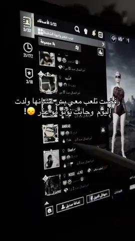 غير مقبول العذر!#ببجي #pubgmobile #fyp #e 