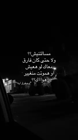 مسالتنييش؟؟ #اكسبلورexplore #الشعب_الصيني_ماله_حل😂😂 #الشعب_الصيني_ماله_حل😂😂 #ليبيا🇱🇾 #اكسبلورexplore 