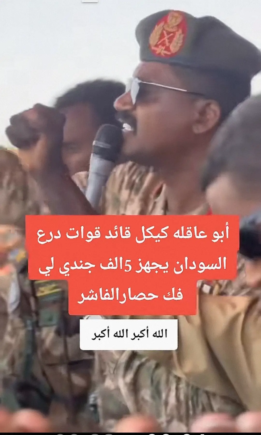 #الفاشر  #التعبئة_العامة_كل_السودان  #الفاشر_مقبرة_الجنجويد 